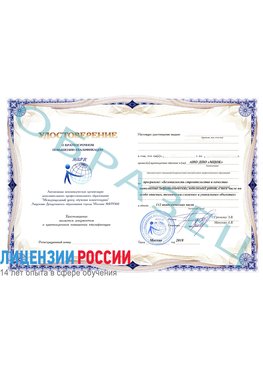 Образец удостоверение  Щекино Повышение квалификации по инженерным изысканиям